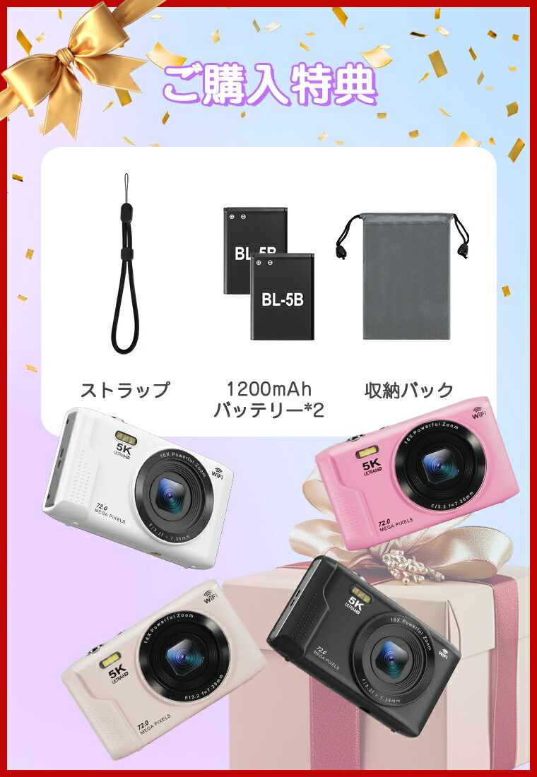 楽天市場】デジタルカメラ 修学旅行 カメラ「2個バッテリー無料贈