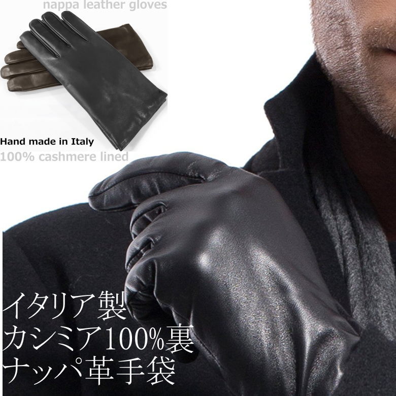 楽天市場】【ネコポス送料無料】イタリア製 メンズ 手袋 レザー