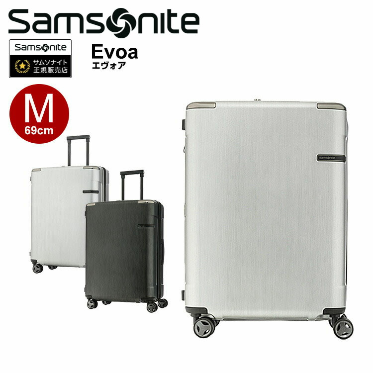 楽天市場】スーツケース サムソナイト Samsonite[Evoa・エヴォア・DC0