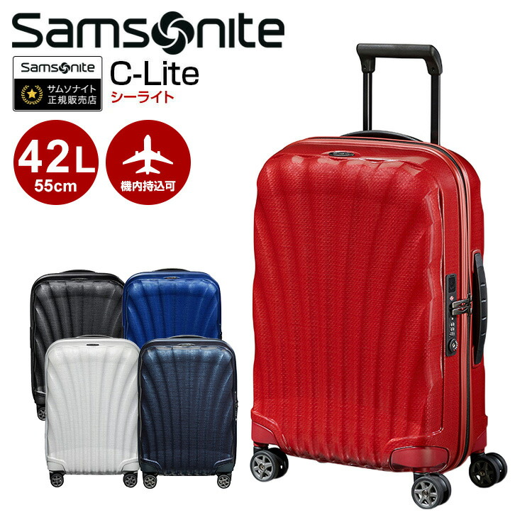 楽天市場】スーツケース サムソナイト Samsonite（C-Lite SPINNER 55