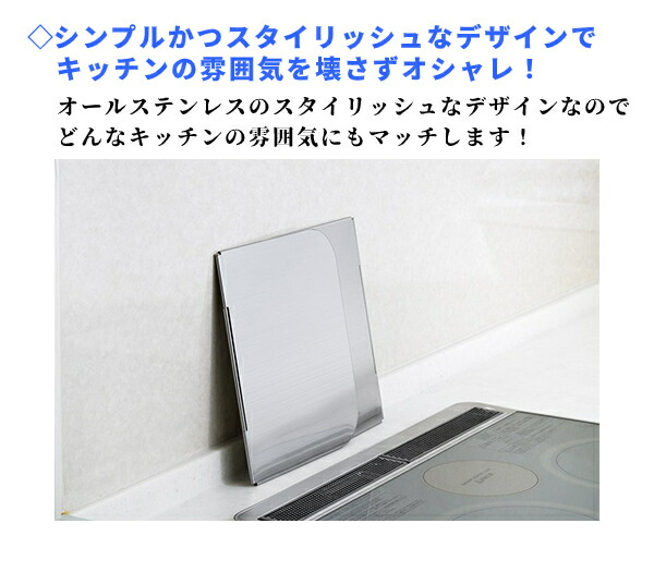 楽天市場】オールステンレス 使う時だけコンロガード (一口サイズ