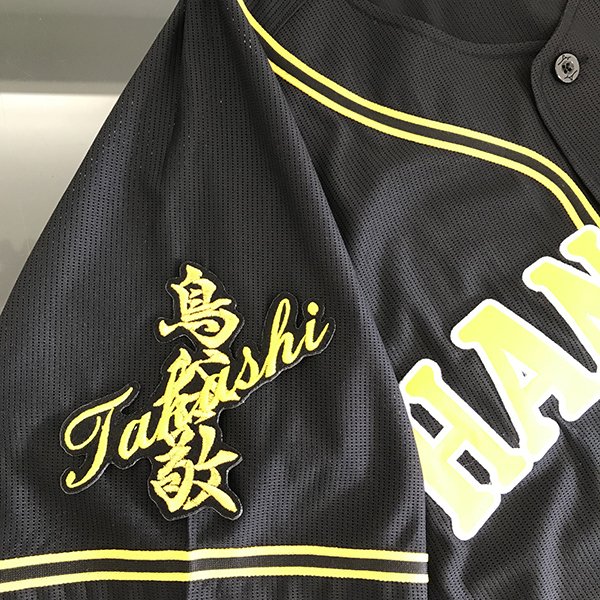 楽天市場】阪神 鳥谷 ユニフォームの通販