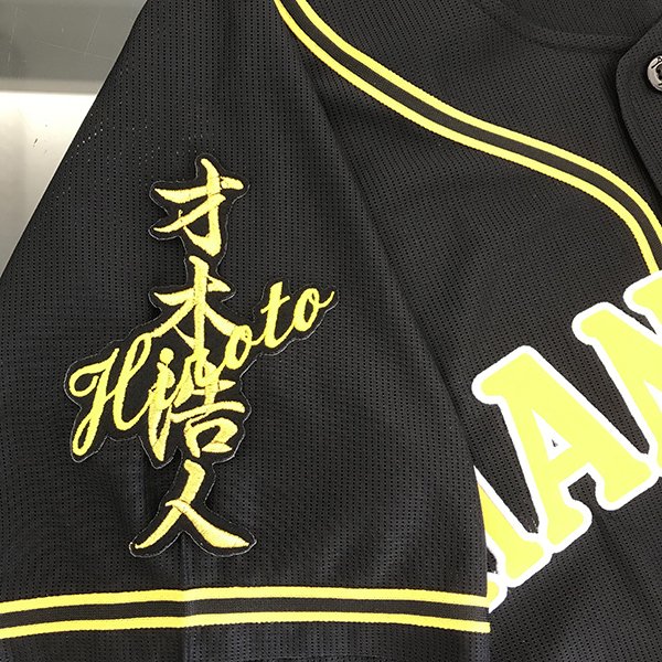 楽天市場】阪神タイガース 才木の通販