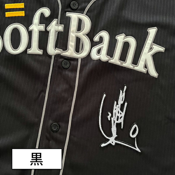 楽天市場】納期注意【ソフトバンクホークス 刺繍ワッペン 川瀬 サイン