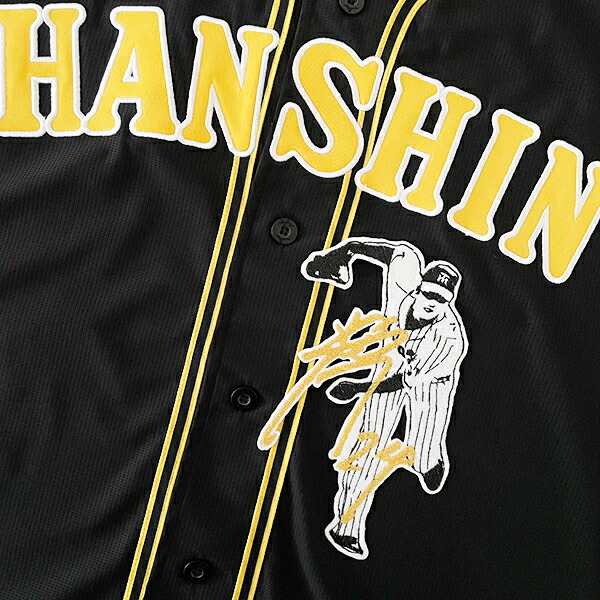 楽天市場】阪神 横田の通販