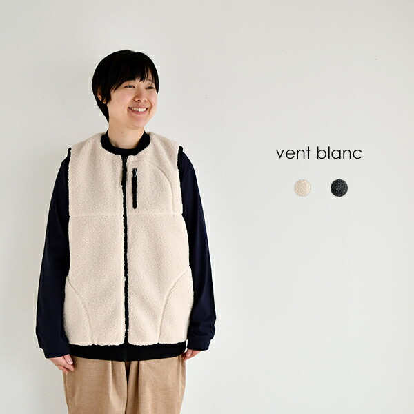 楽天市場】vent blanc ボア/ナイロンリバーシブルベスト : ラ・エール