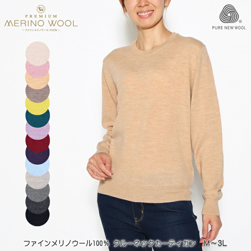楽天市場】セーター ファイン メリノウール100％ クルーネックセーター