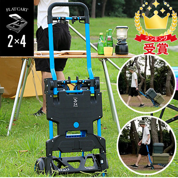 楽天市場】花岡車両 HANAOKA ブルー F-CART 2x4 フラットカート