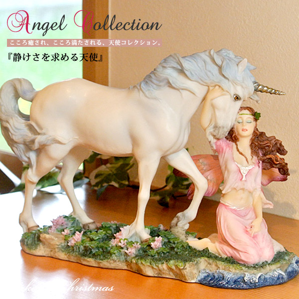楽天市場】心を静める 妖精 ユニコーン 像 天使 エンジェル angel