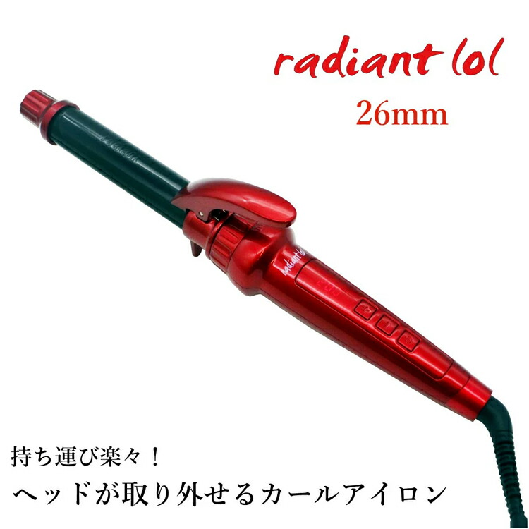 楽天市場】B next ラディアント ヘッド交換ができるカールアイロン