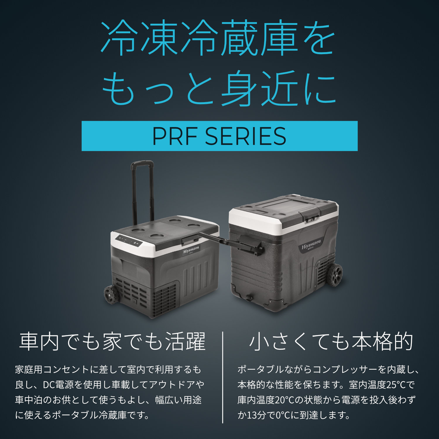 楽天市場】【楽天1位】 AC/DC 車載兼用ポータブル冷凍冷蔵庫 Hiyasuzou