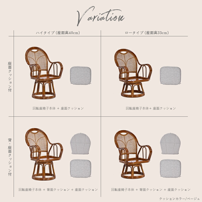楽天市場】座面高40cm 籐回転椅子 籐椅子 回転椅子 選べるクッション3