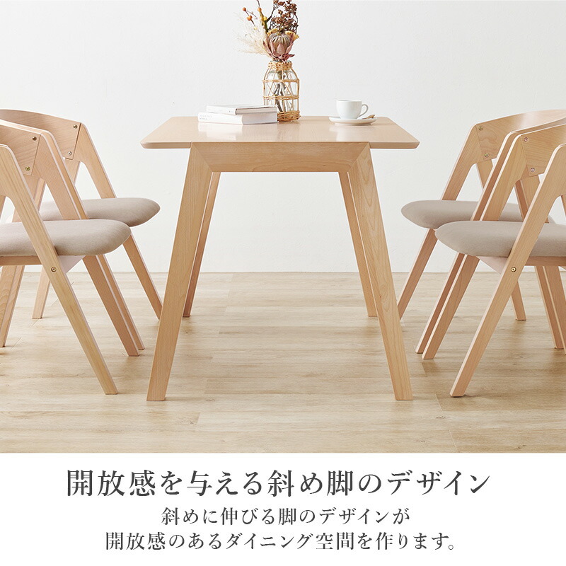 楽天市場】ダイニング5点セット 斜め脚テーブル＆コンパス脚チェア