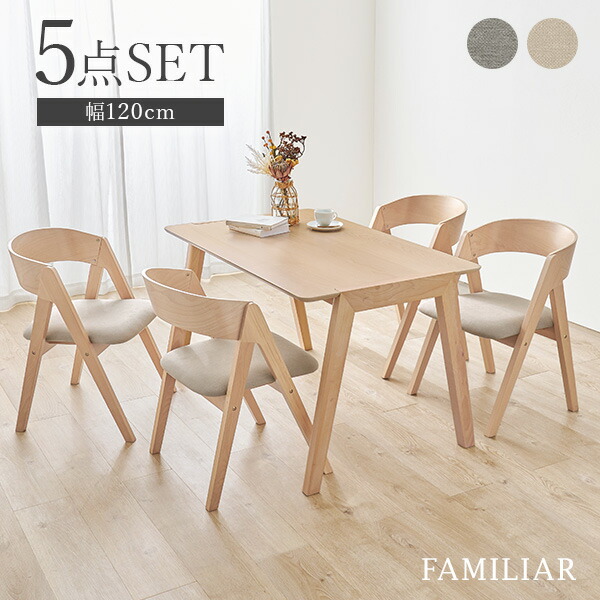 楽天市場】ダイニング5点セット 斜め脚テーブル＆コンパス脚チェア