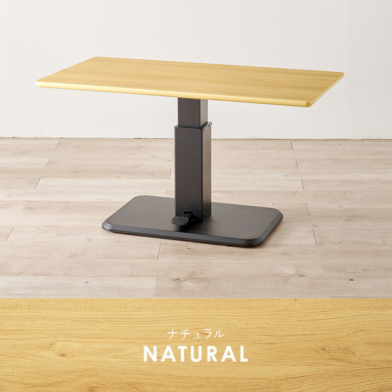 楽天市場】昇降式 ダイニングテーブル 幅115cm(昇降式ダイニング