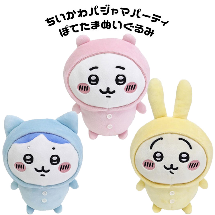 楽天市場】ちいかわ ぽてたまぬいぐるみ ハチワレ うさぎ パジャマ
