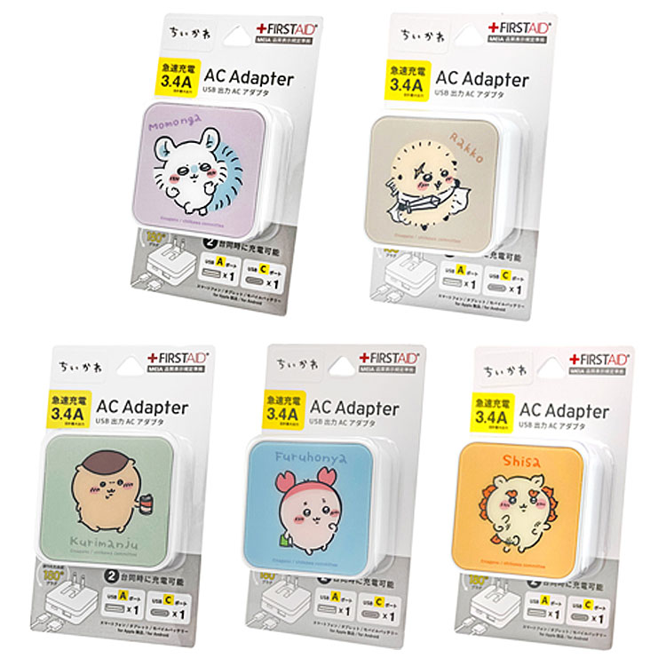 楽天市場】ちいかわ USB/USB Type-C ACアダプタ スマートフォン スマホ