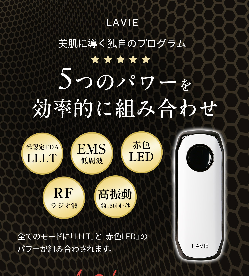 楽天市場】【50％OFF 3/4 20:00~3/11 1:59】電気ブラシ 美顔器 LAVIE