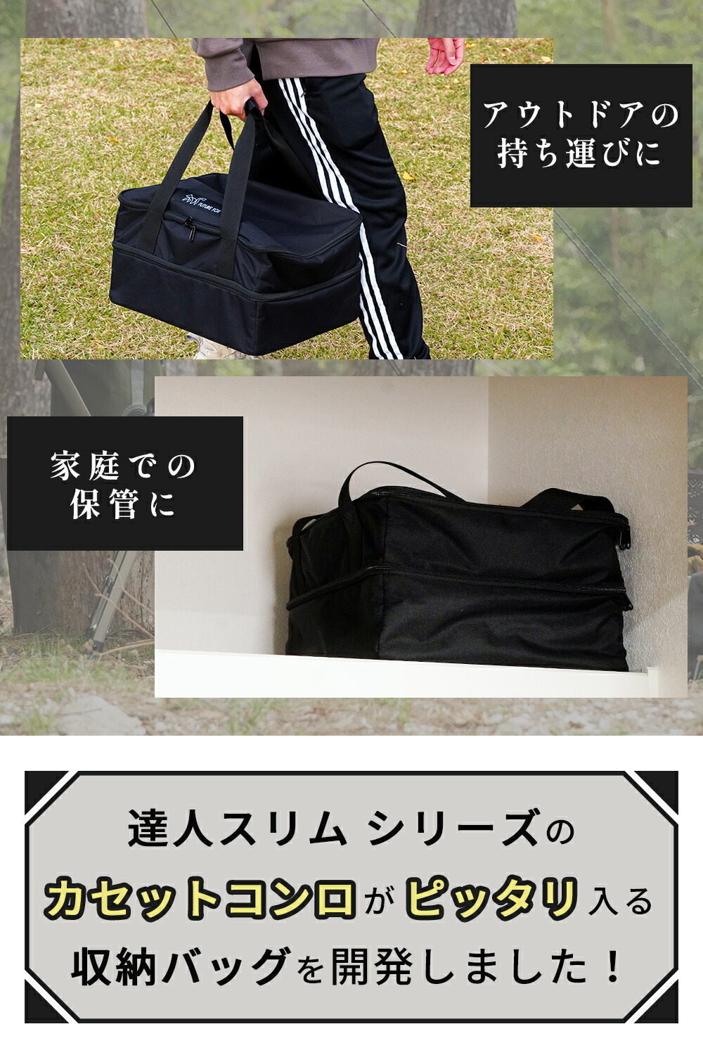 楽天市場】FUTURE FOX イワタニ カセットフー 達人スリム 専用 収納