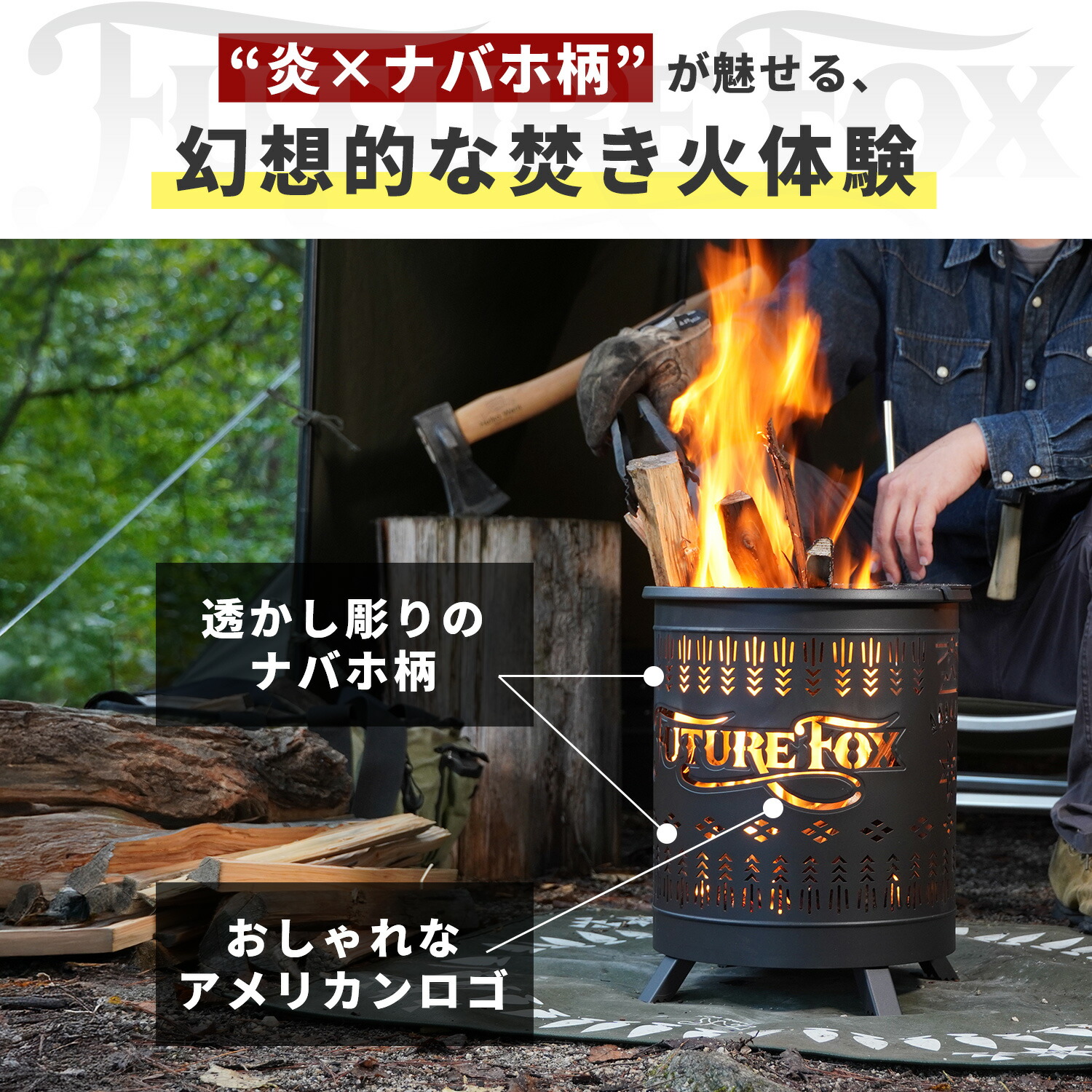 楽天市場】焚き火台 ナバホソロ2 FUTURE FOX ソロ 鉄製 ナバホ柄 た