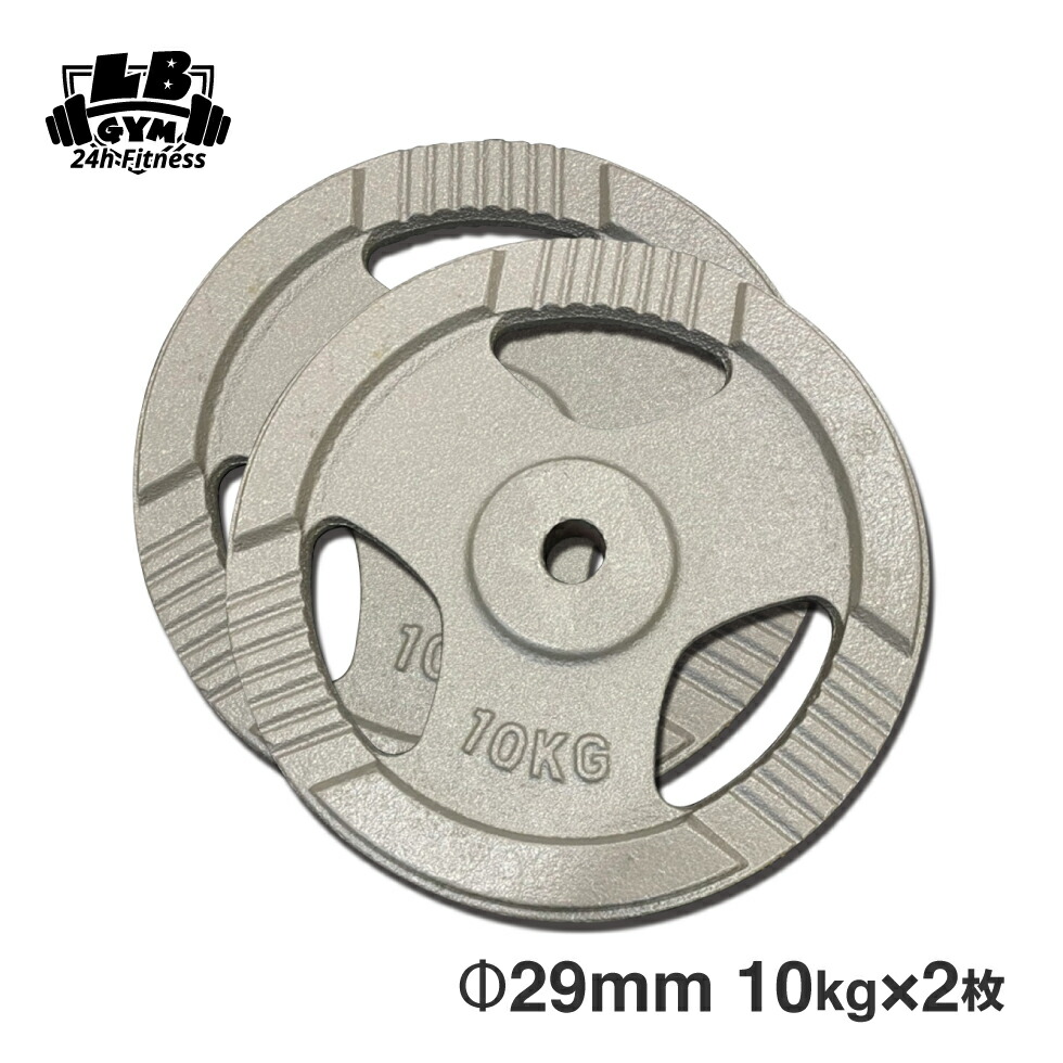 GLIFT バーベル（シャフト＋ウエイト）10kg BULLプレート