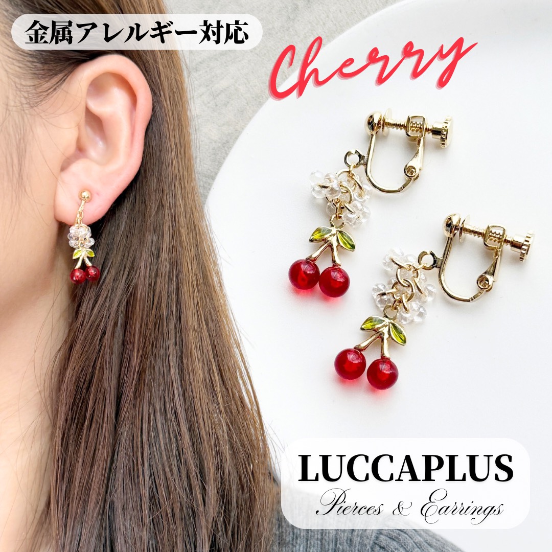 楽天市場】さくらんぼイヤリング チタンピアス 金属アレルギー対応