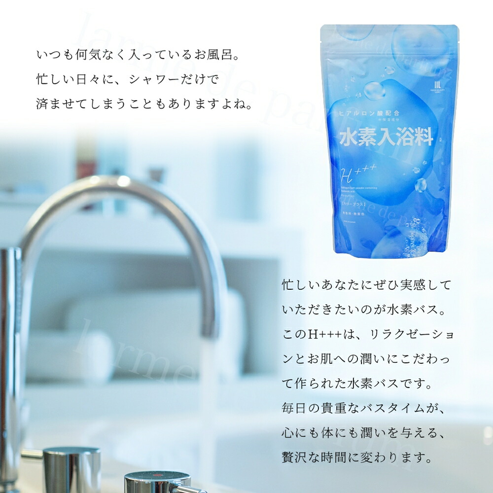 楽天市場】【ランキング6冠】 入浴剤 水素入浴剤 高濃度 保湿