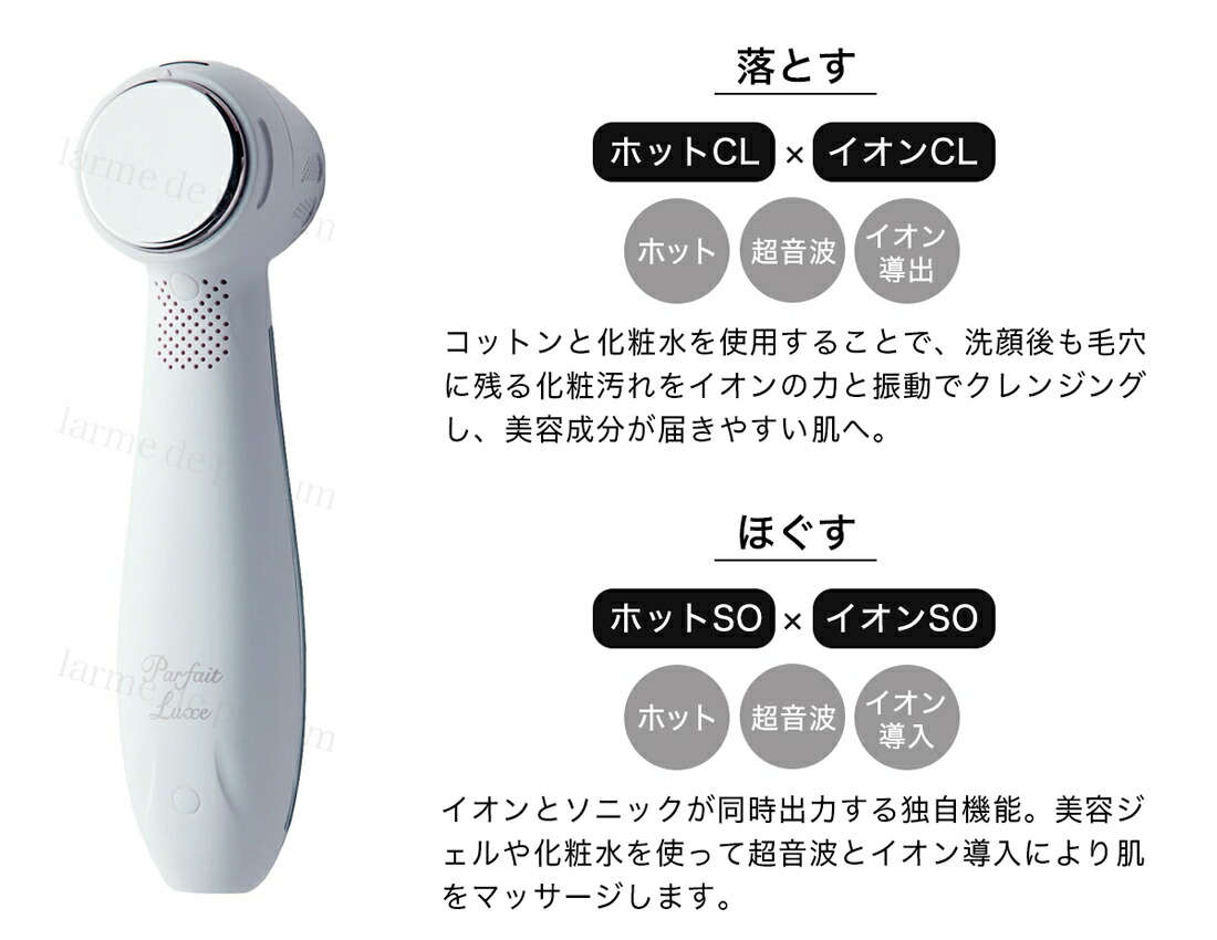 楽天市場】【ポイント10倍】【公認店】 パルフェリュクス 多機能美顔器