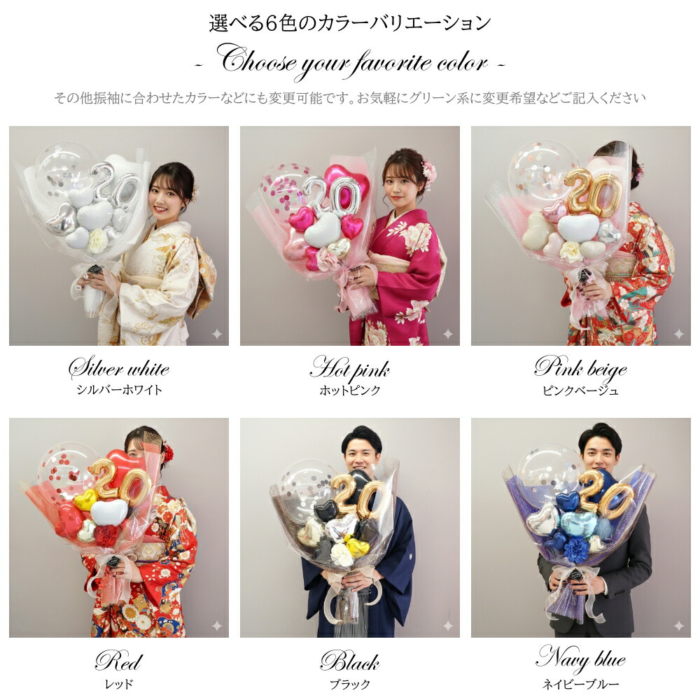 楽天市場】成人式 バルーン 花束 バルーンブーケ 成人の日 20歳 お祝い
