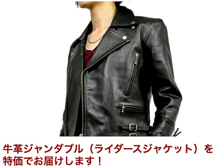 楽天市場】革ジャン ダブルライダース（牛革）ヨーロッパタイプ XS~6L