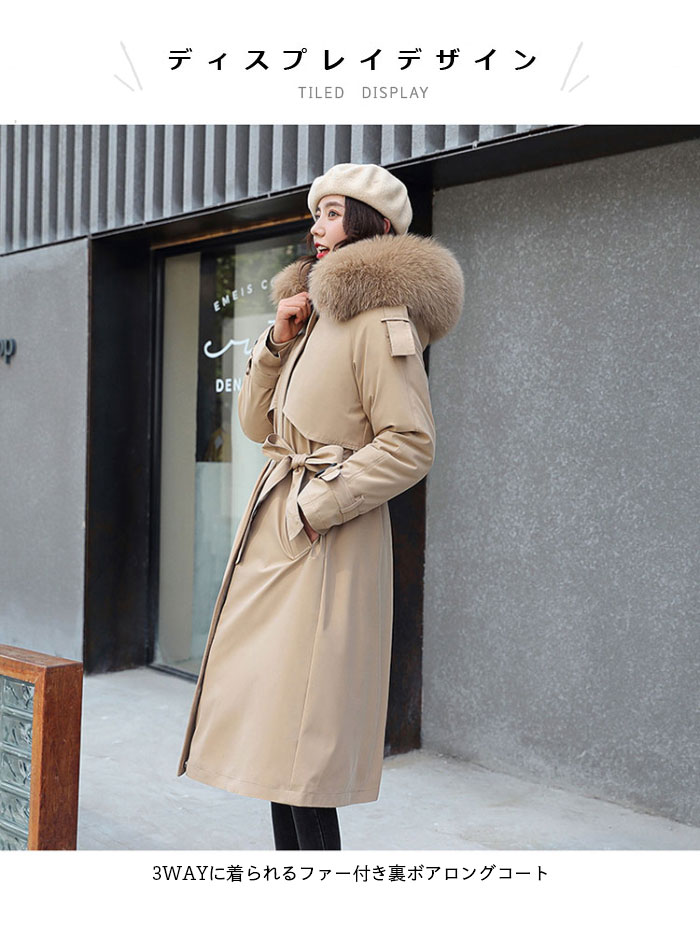 楽天市場】裏ボアコート レディース トレンチコート 3WAYコート ロング