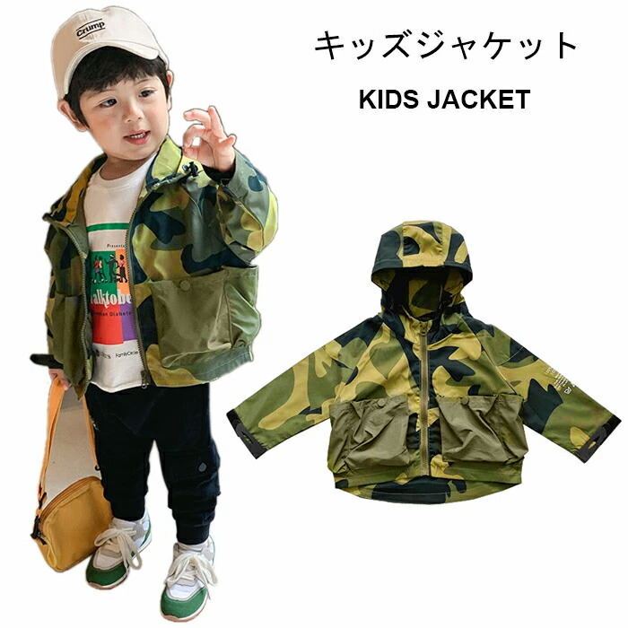 楽天市場】コロンビア 迷彩 ジャケット（キッズ・ベビー・マタニティ
