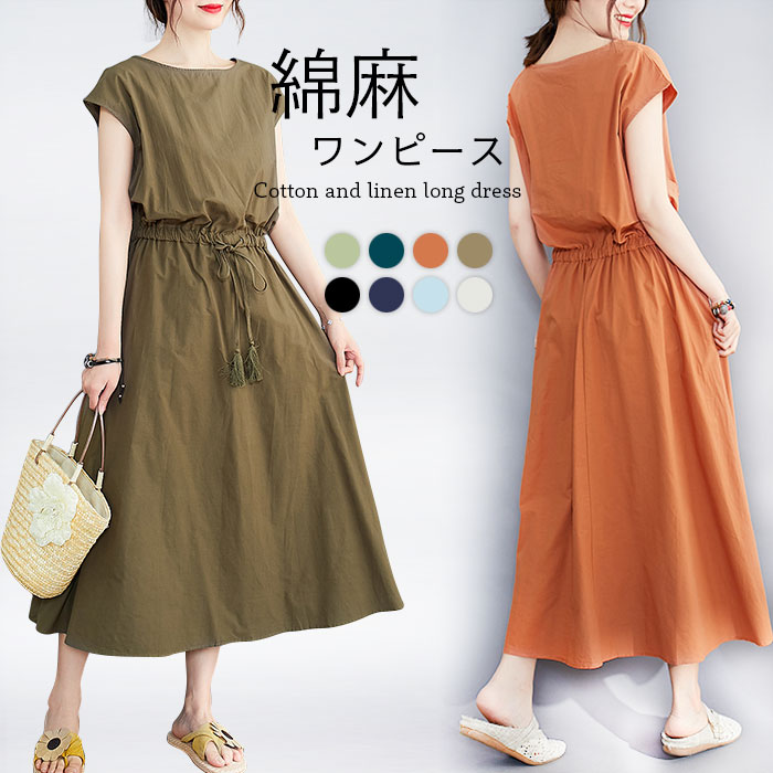 楽天市場】【送料無料】綿麻ワンピース リネン混ワンピース 綿麻