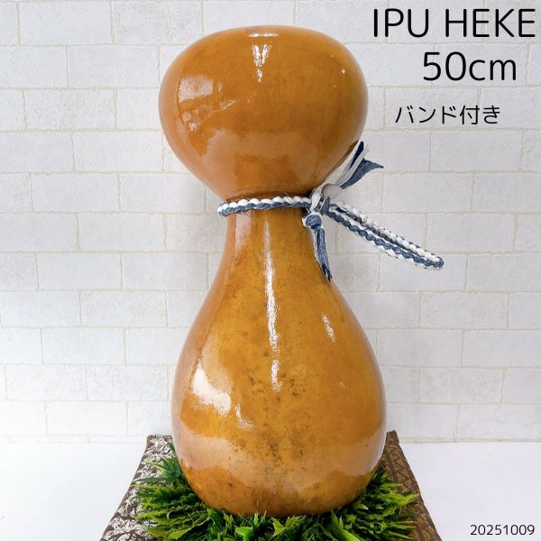 【値下げします】イプヘケ　46cm フラダンス イプヘケ フラダンス フラ 楽器 打楽器 イプ ハワイアン ハワイ