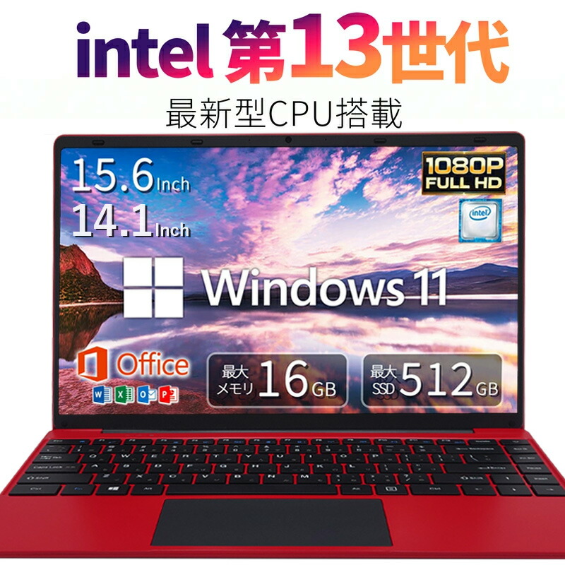 楽天市場】core i5 8世代（カラーレッド）（ノートPC｜パソコン