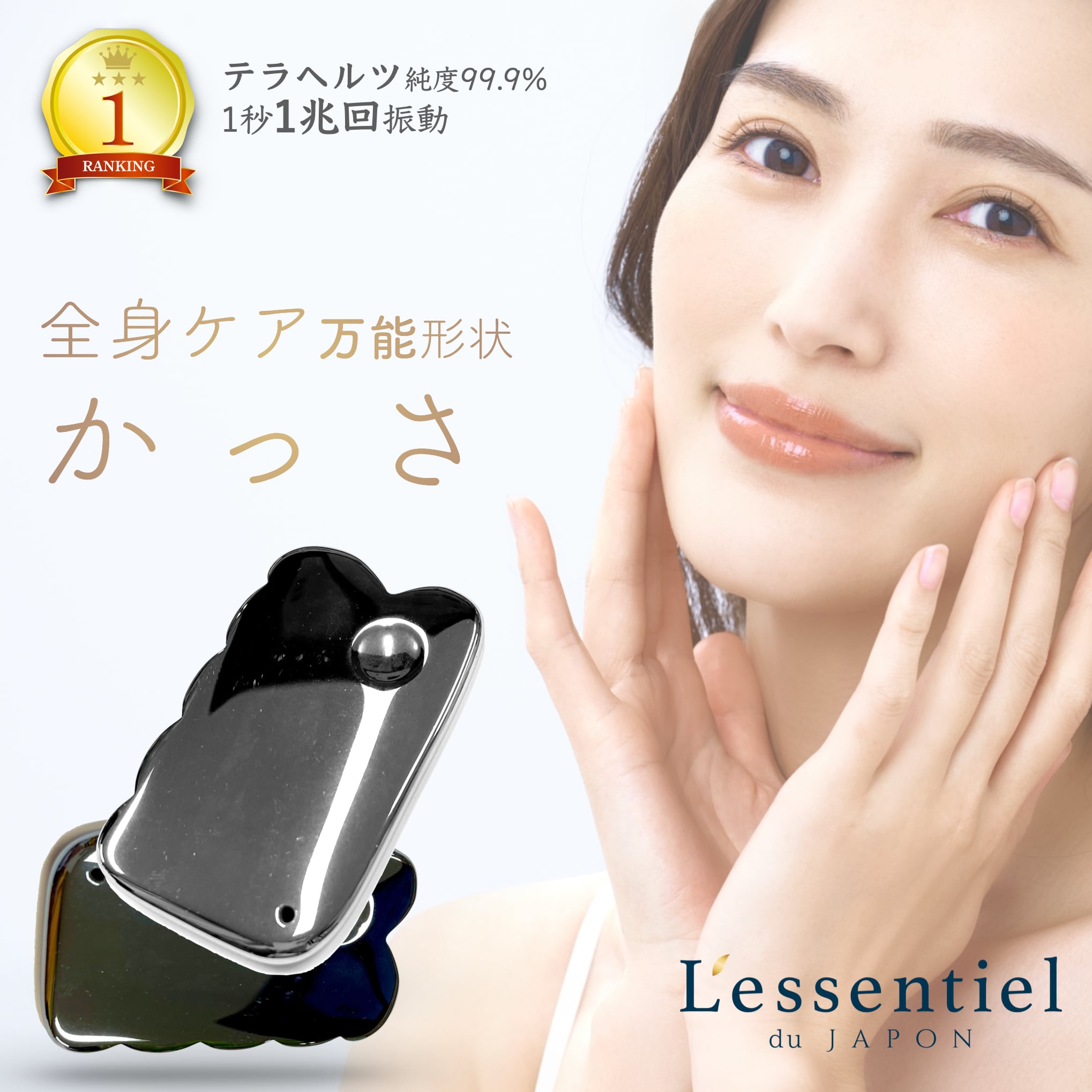 楽天市場】かっさ【テラヘルツ 純度99.9%】カッサ プレート 毎秒1兆回