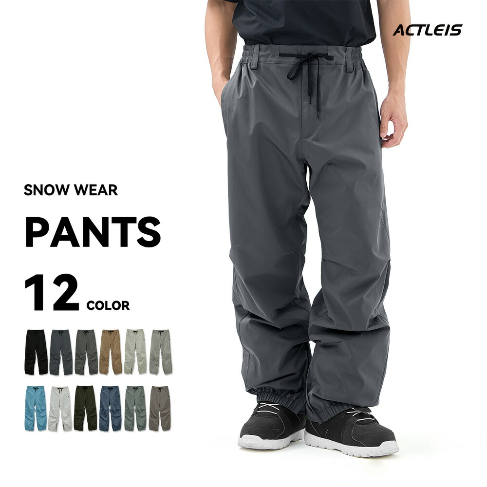 楽天市場】スノーボードウェア スキーウェア パンツ メンズ 下 単品