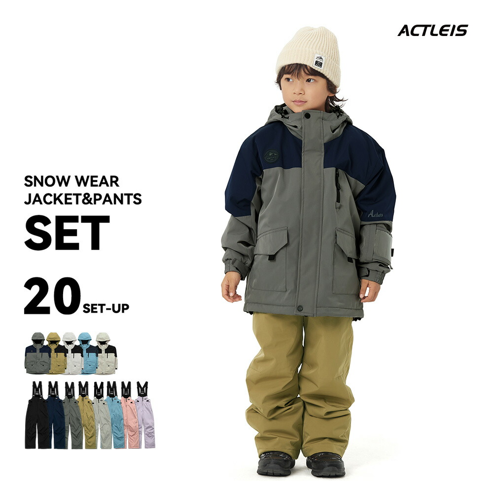 楽天市場】スキーウェア キッズ 上下セット セパレート スノーボード