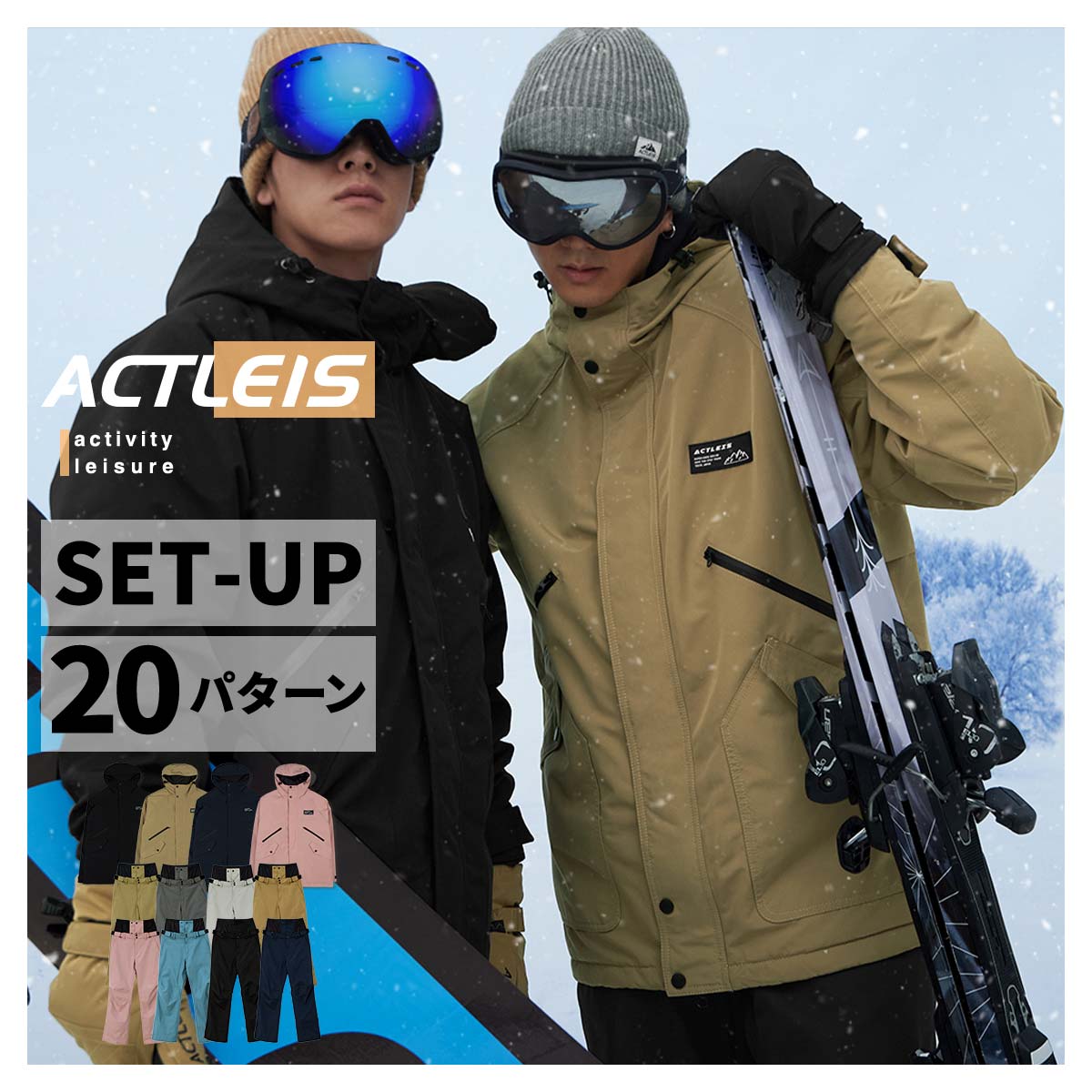 楽天市場】【在庫限り】 スキーウェア スノーボードウェア メンズ 上下