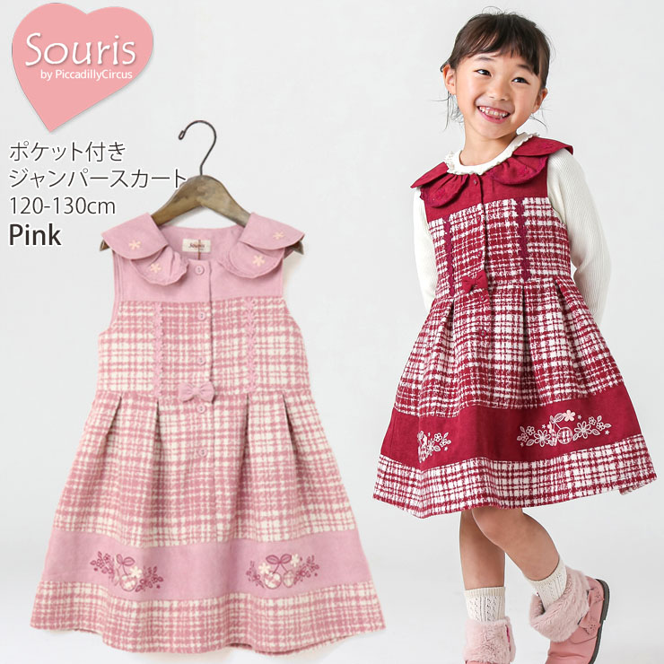 楽天市場】ワンピース ピンク（ブランドスーリー（Souris））（キッズ