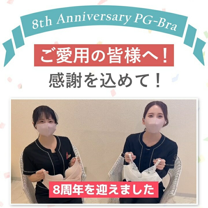楽天市場】PGブラ ノンワイヤー（単品）ナイトブラ｜育乳 ブラジャー