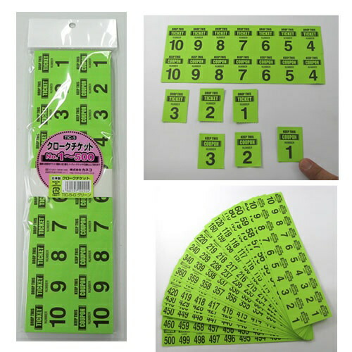 楽天市場】【4点までメール便も可能】クロークチケット グリーン（No.1