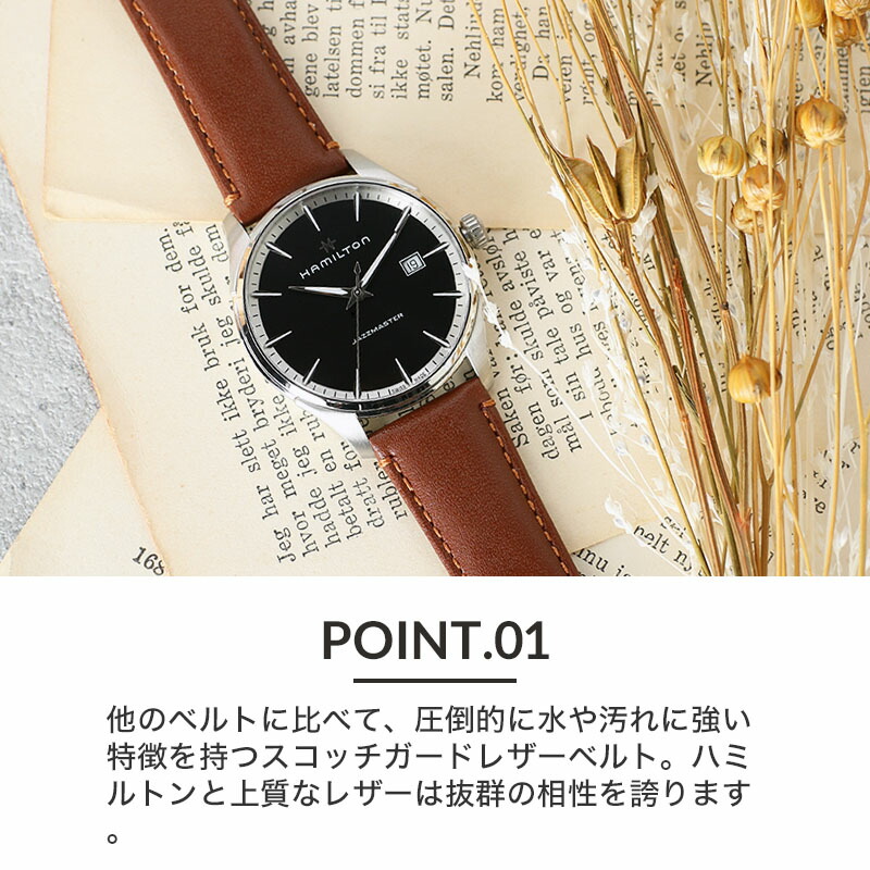 楽天市場】【 ハミルトン 対応 】強力撥水レザー Hamilton 腕時計 替え