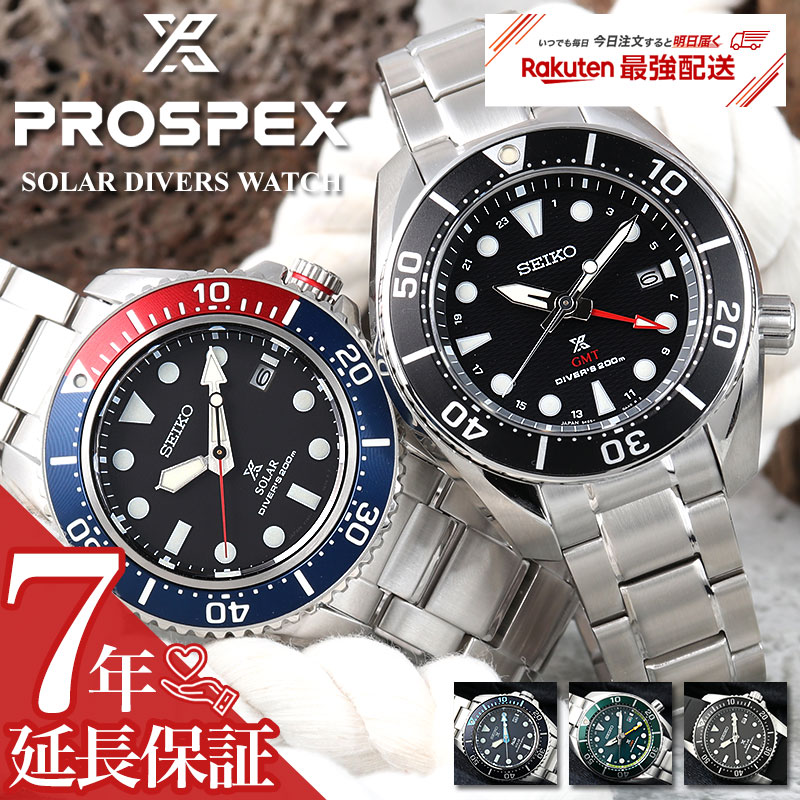 楽天市場】セイコー ソーラー 腕時計 SEIKO 時計 プロスペックス