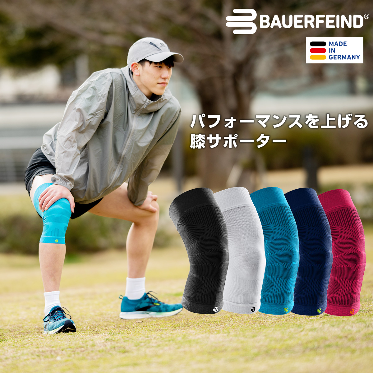 楽天市場】公式【BAUERFEIND】 バウアーファインド SPORTS COMPRESSION