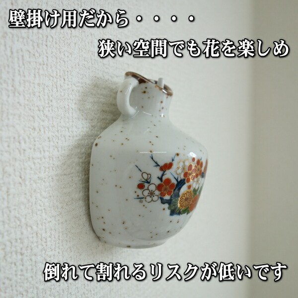 楽天市場】送料無料 壁掛け用 美濃焼 一輪挿し 3個 セット 和 吊り下げ
