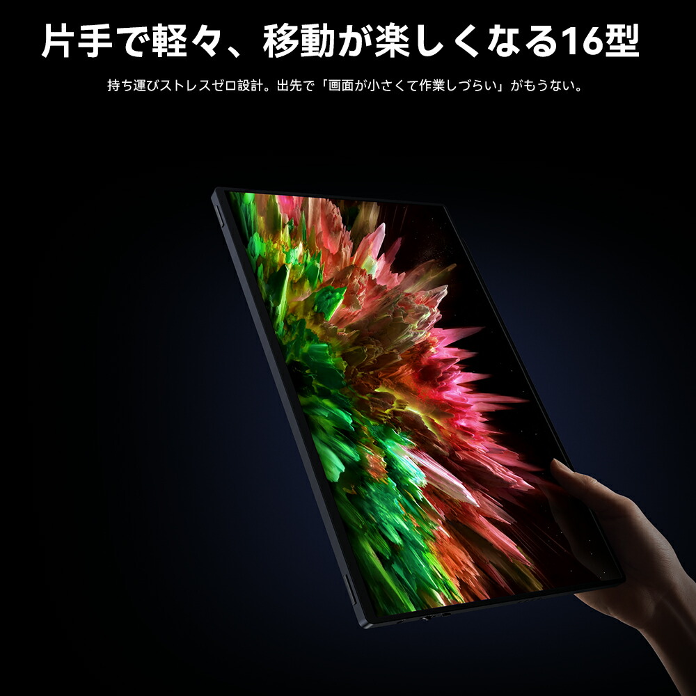 楽天市場】【1200nit超高輝度】モバイルモニター 4K高画質 モバイル