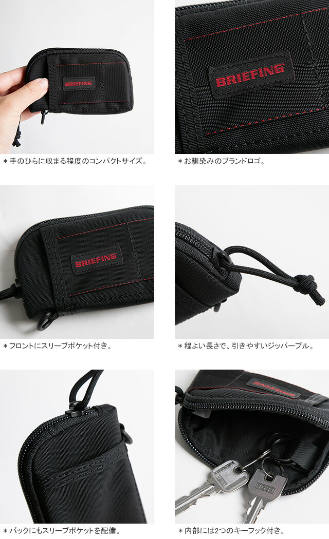 楽天市場】ブリーフィング/BRIEFING ジップキーケースMW ポーチ 小物