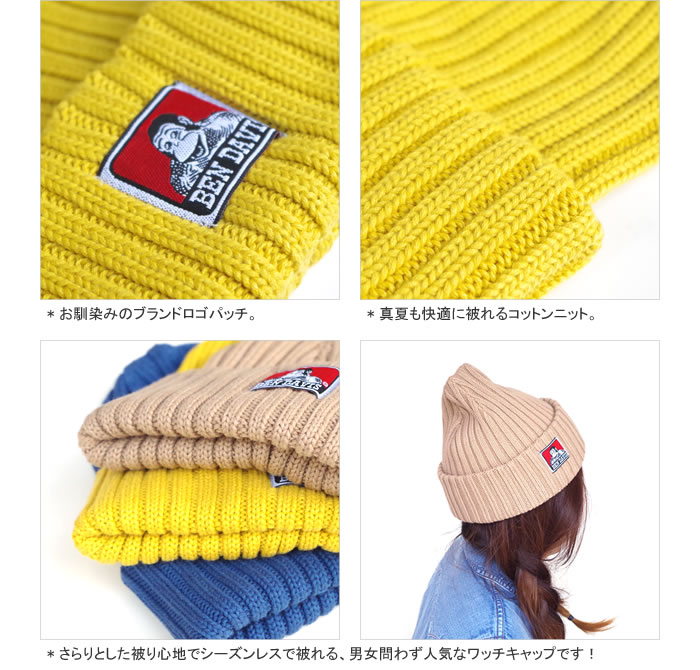 楽天市場】ベンデイビス/BEN DAVIS ベンコットンニットキャップ ワッチ