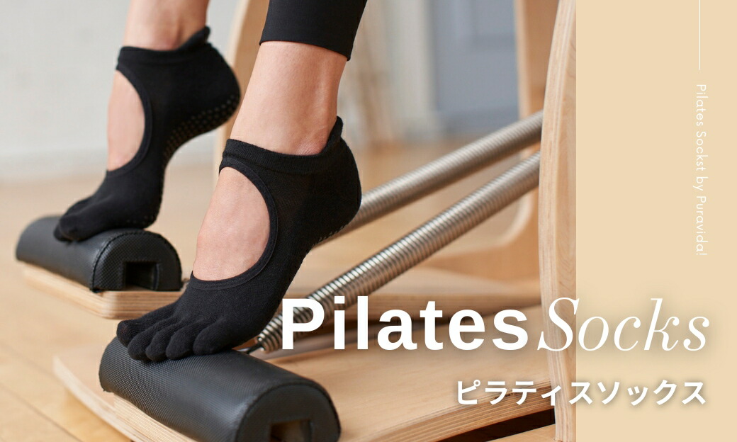 楽天市場 | Puravida-プラヴィダ - ピラティスソックス